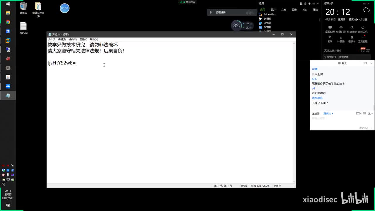第101天：权限提升-Win本地用户&进程注入&令牌窃取&AT&SC&PS服务命令