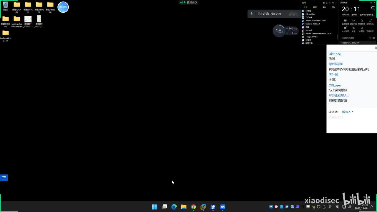 第159天：安全开发-Python-协议库爆破&FTP&SSH&Redis&SMTP&MYSQL等