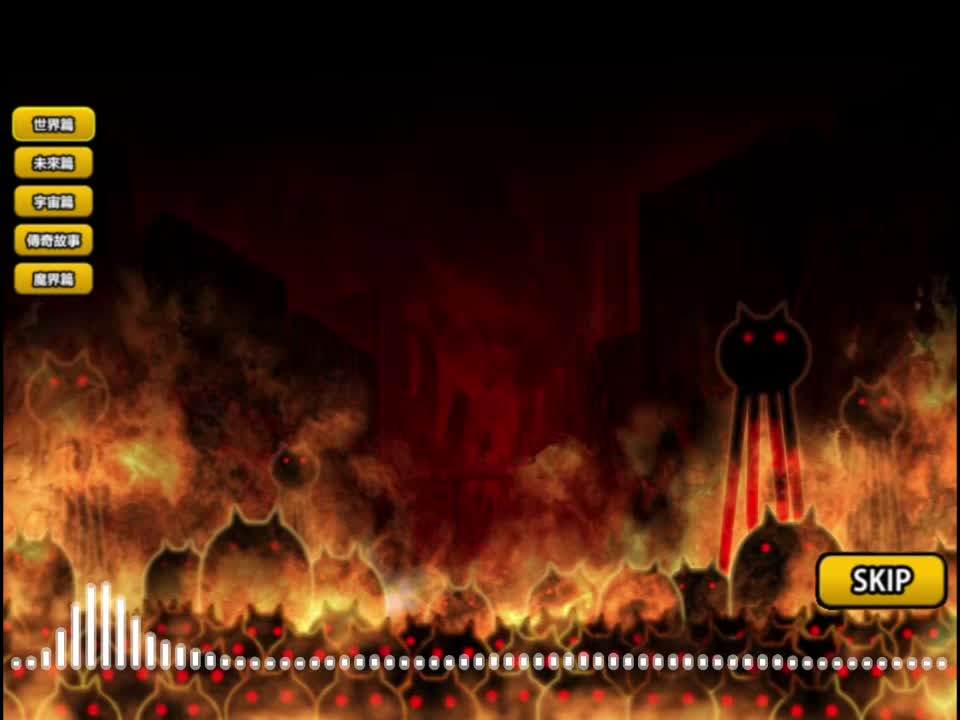 开场动画·侵略开始