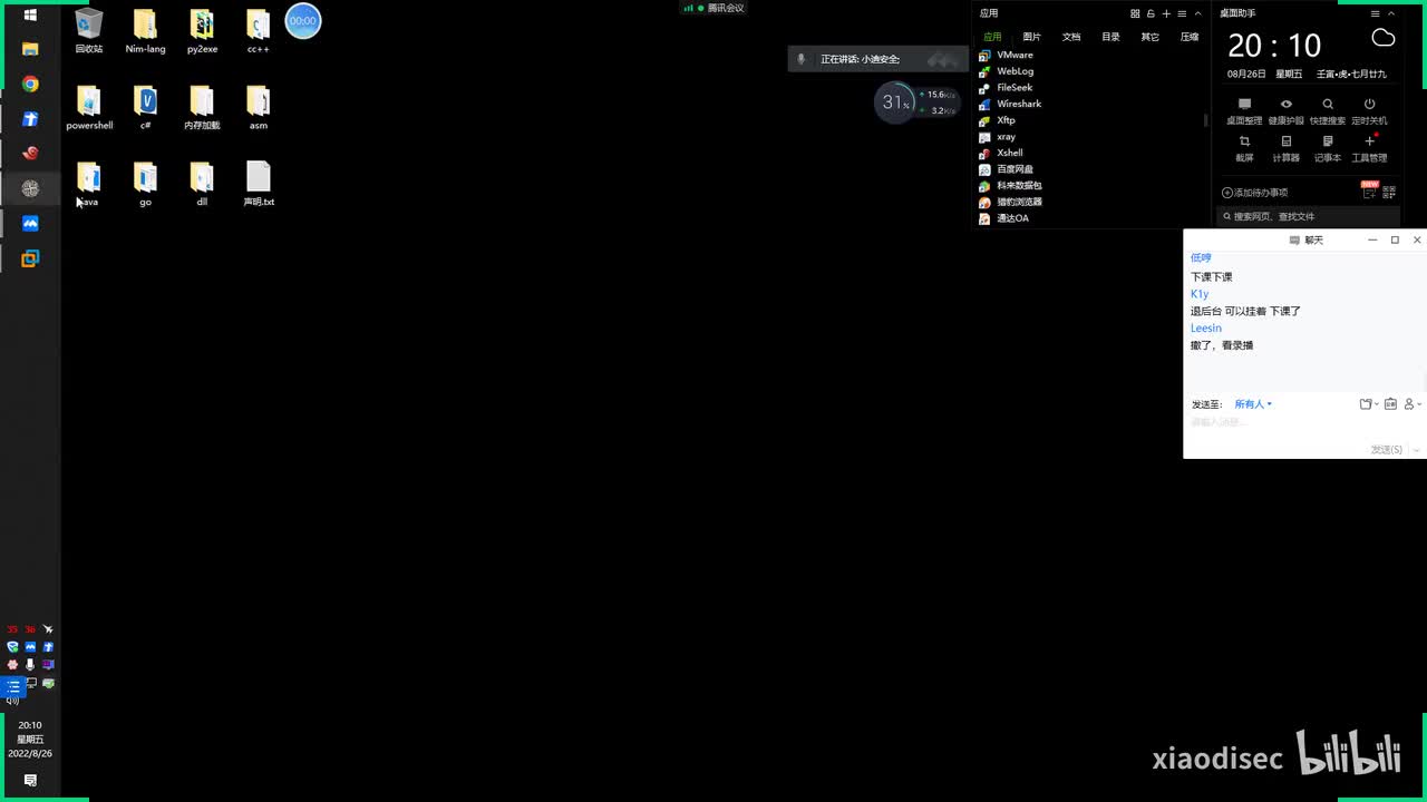 第116天：免杀对抗-EDR&Syscall-hook&DLL反射注入&白加黑&隐写分离&加载器