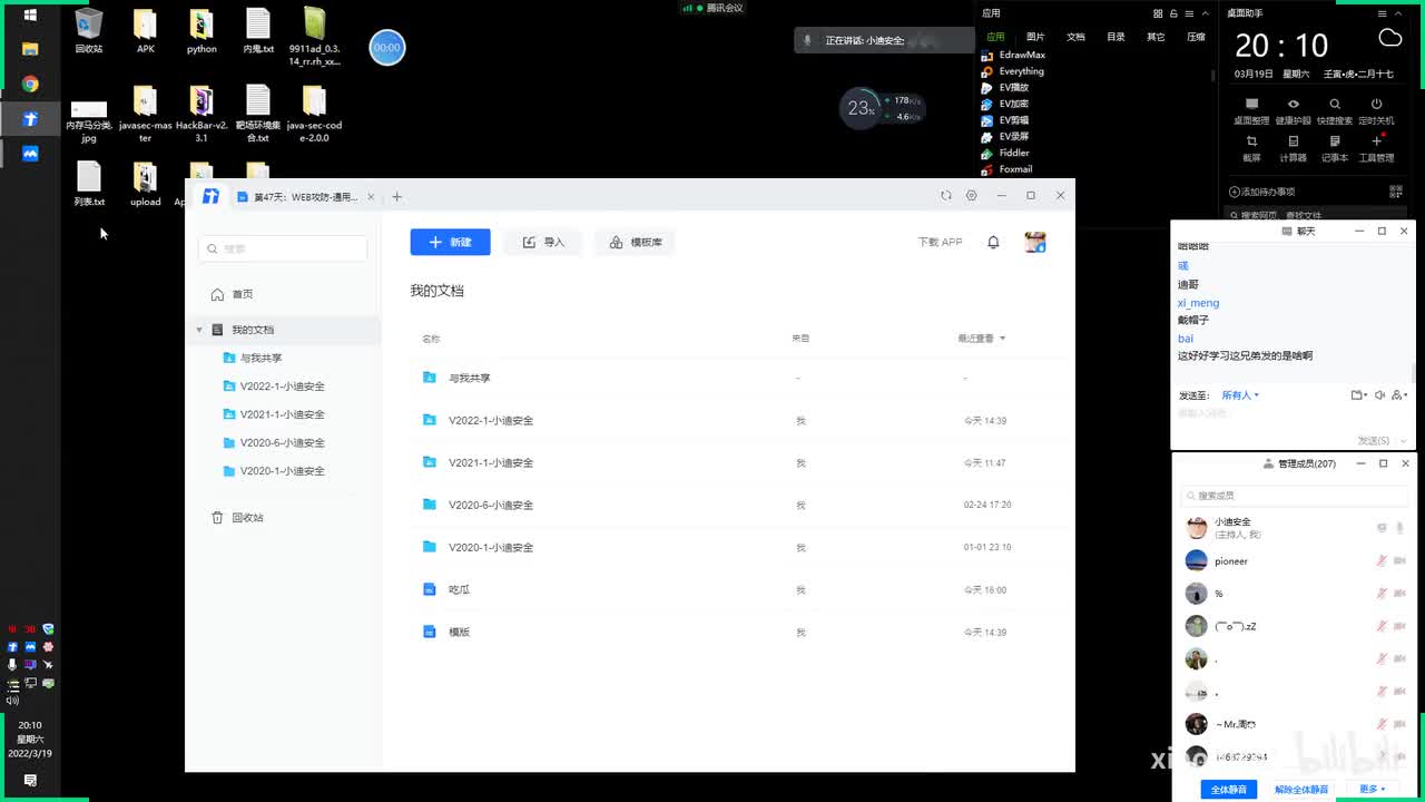 第47天：WEB攻防-通用漏洞&Java反序列化&EXP生成&数据提取&组件安全