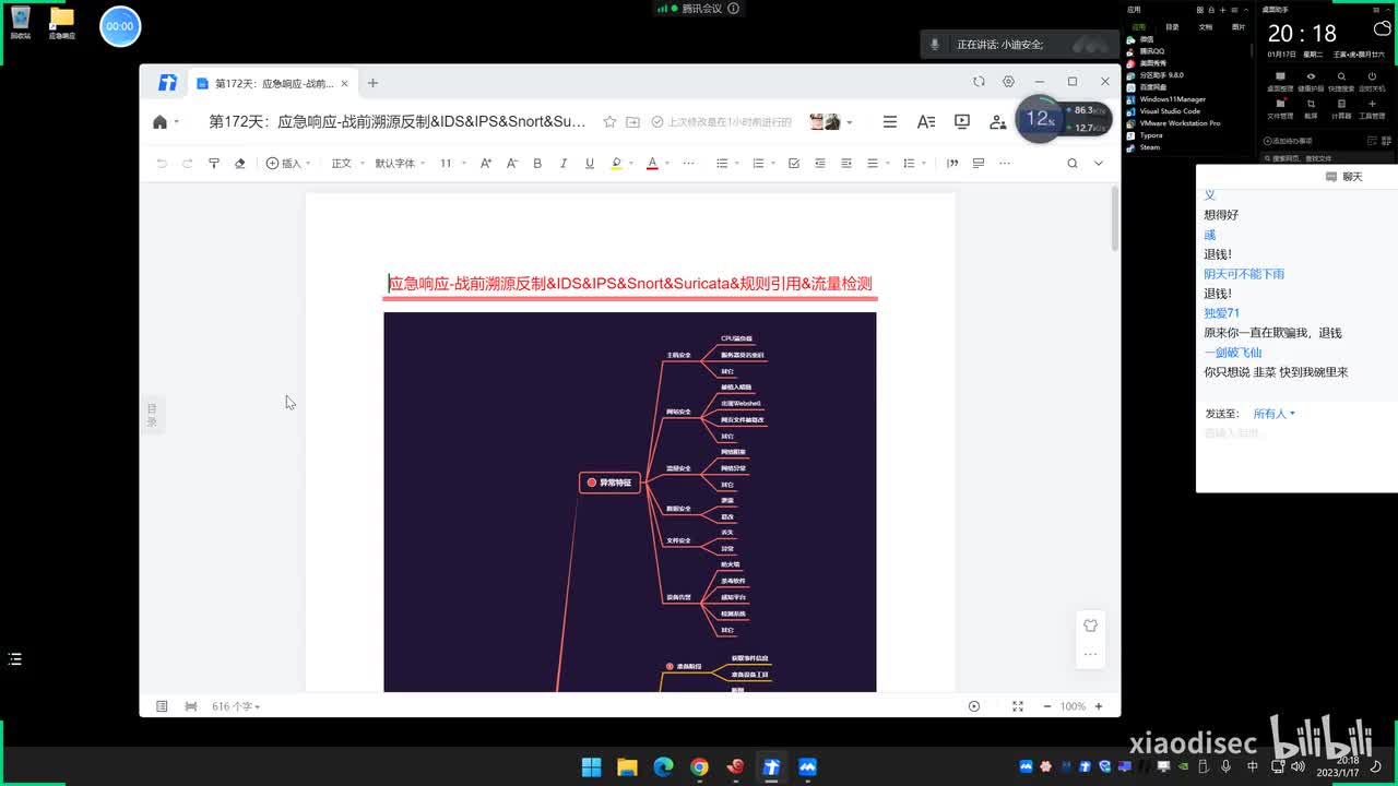 第172天：应急响应-战前溯源反制&IDS&IPS&Snort&Suricata&规则引用&流量检测