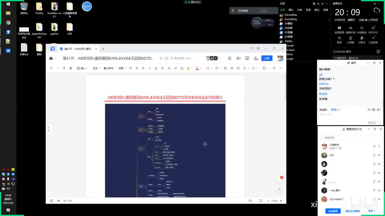 第41天：WEB攻防-通用漏洞&XML&XXE&无回显&DTD实体&伪协议&代码审计