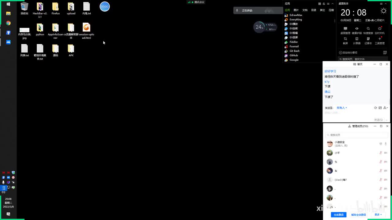 第42天：WEB攻防-通用漏洞&文件包含&LFI&RFI&伪协议编码算法&代码审计