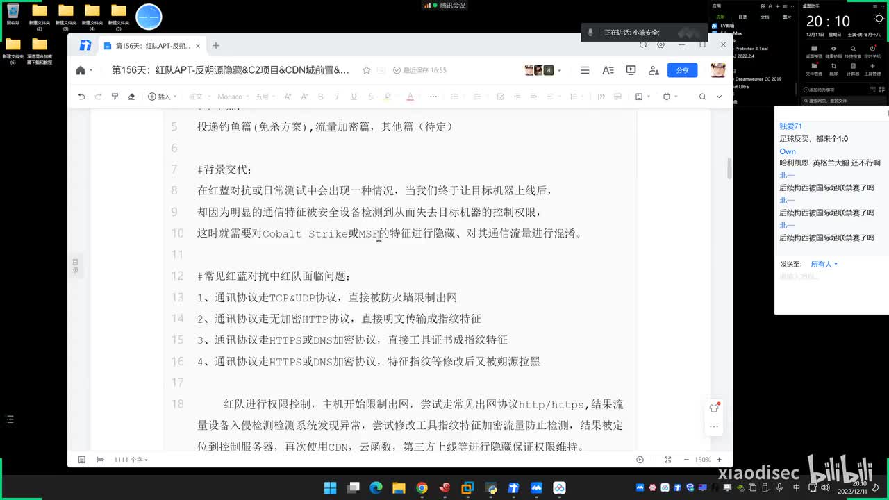 第156天：红队APT-反朔源隐藏&C2项目&CDN域前置&云函数&数据中转&DNS转发