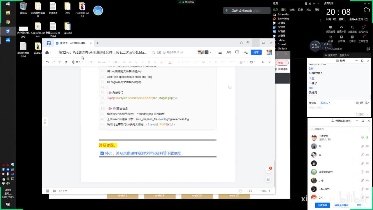 第32天：WEB攻防-通用漏洞&文件上传&二次渲染&.htaccess&变异免杀