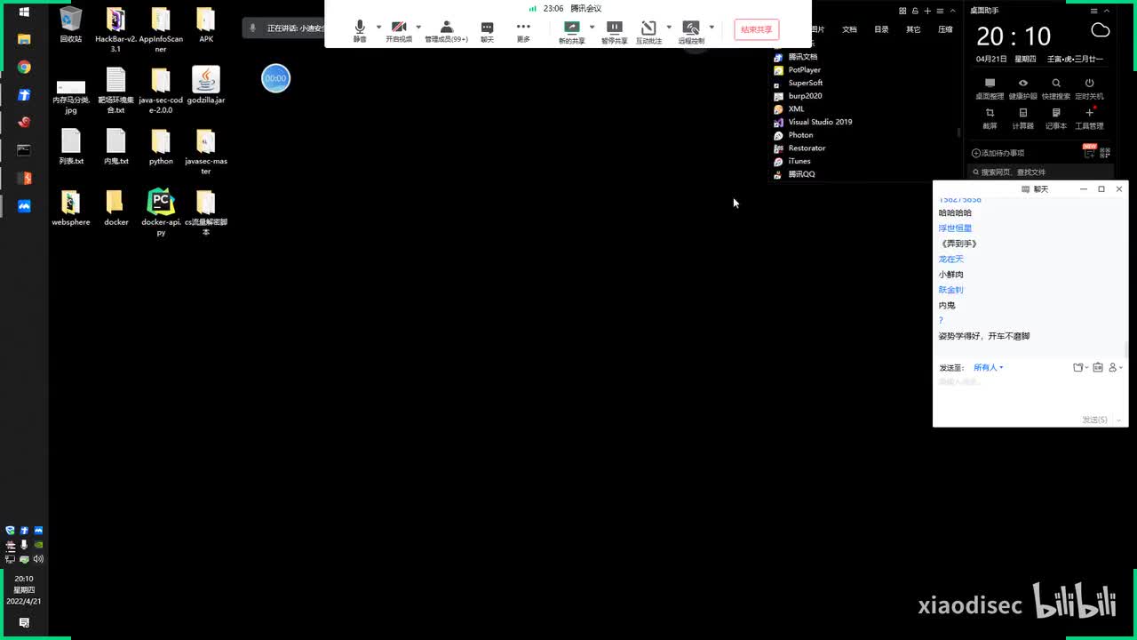 第61天：服务攻防-中间件安全&CVE复现&K8s&Docker&Jetty&Websphere