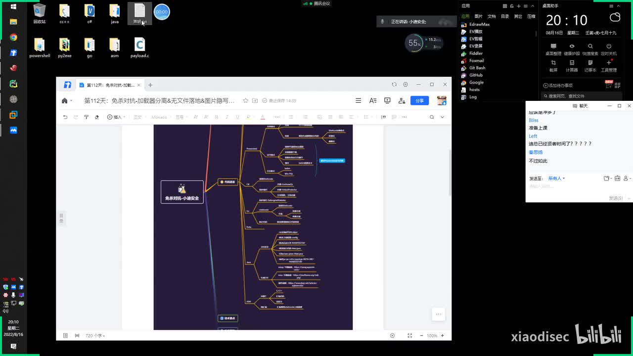第112天：免杀对抗-加载器分离&无文件落地&图片隐写&SOCK管道&参数协议化