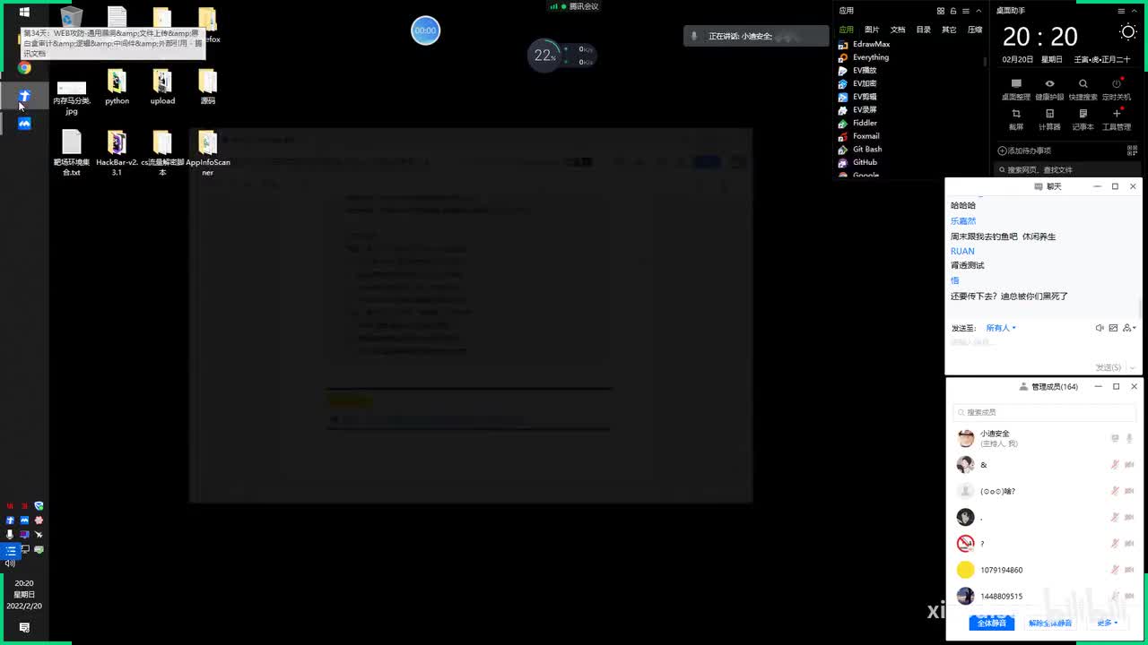 第34天：WEB攻防-通用漏洞&文件上传&黑白盒审计&逻辑&中间件&外部引用