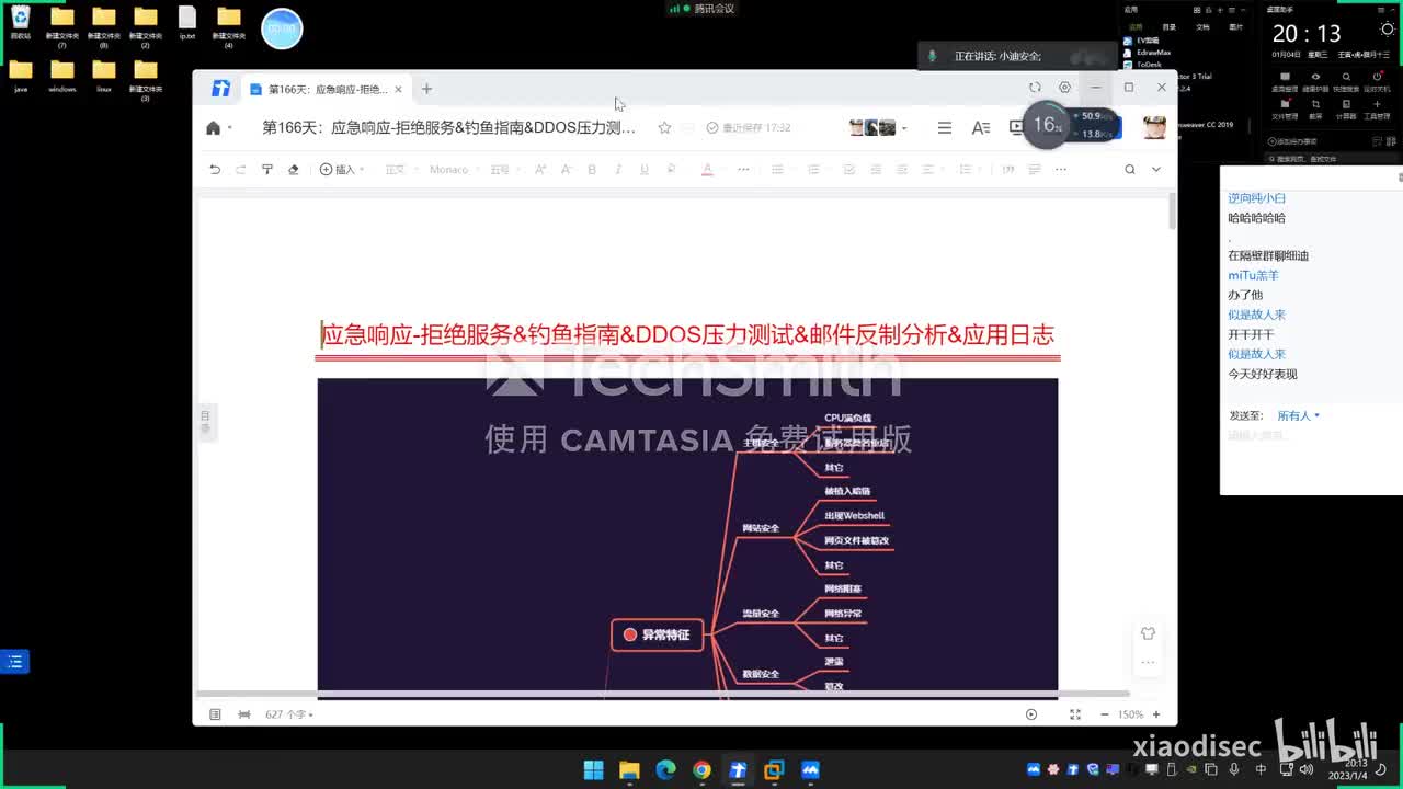 第166天：应急响应-拒绝服务&钓鱼指南&DDOS压力测试&邮件反制分析&应用日志