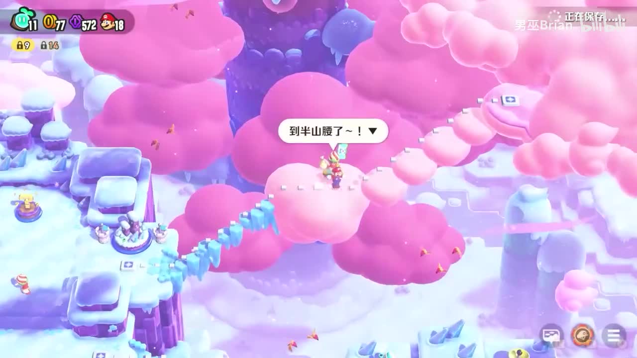 W2朵朵高山-飘飘跳跃LV1