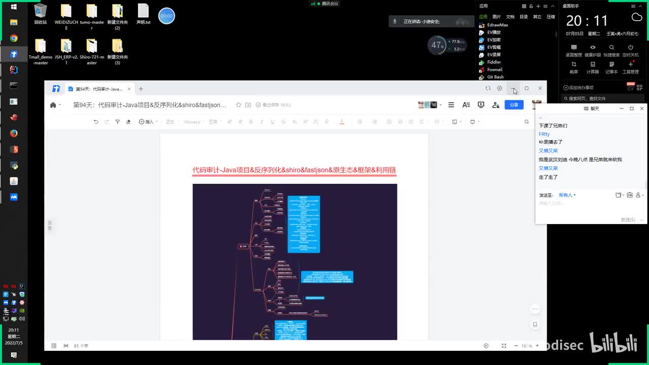 第94天：代码审计-Java项目&反序列化&shiro&fastjson&原生态&框架&利用链