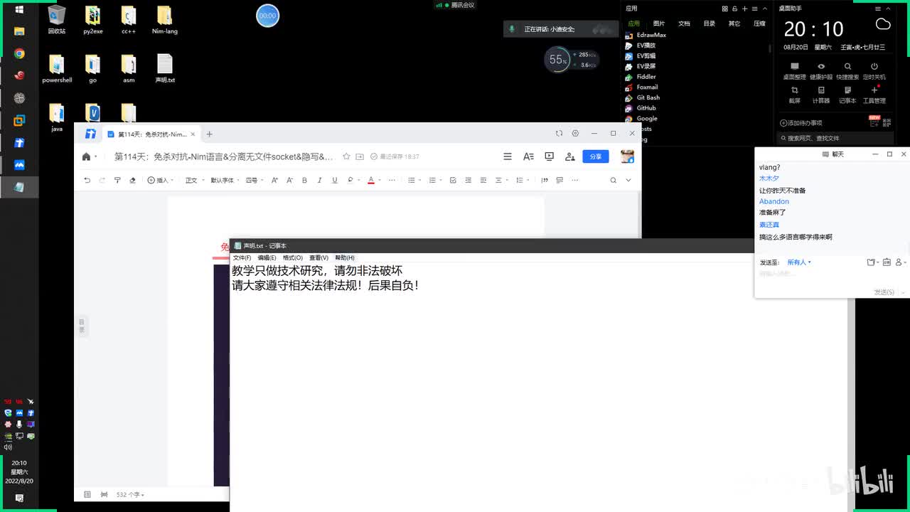 第114天：免杀对抗-Nim语言&分离无文件socket&隐写&参数化&内存加载uuid等