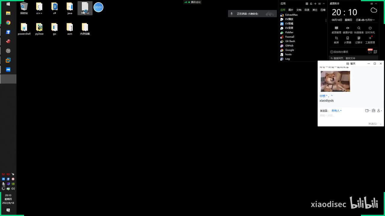 第113天：免杀对抗-内存加载&API封装&UUID标识&MAC地址&IPV4地址&各语言