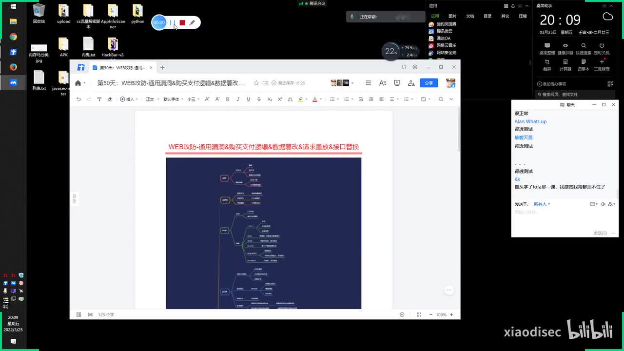 第50天：WEB攻防-通用漏洞&购买支付逻辑&数据篡改&请求重放&接口替换