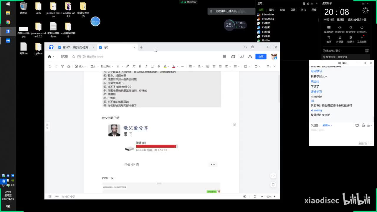 第58天：服务攻防-应用协议&设备Kibana&Zabbix&远控向日葵&VNC&TV