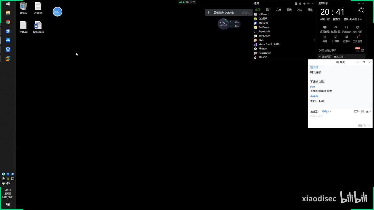 第122天：内网安全-域信息收集&应用网络凭据&CS插件&Adfind&BloodHound