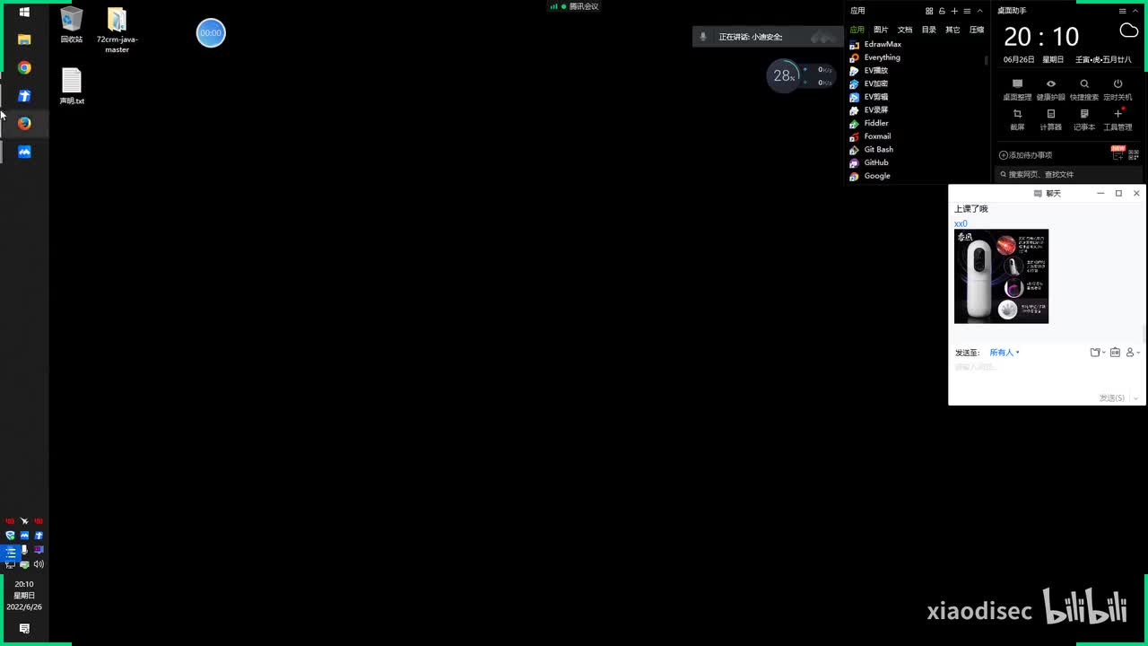 第90天：代码审计-Java项目&Filter过滤器&CNVD分析&XSS跨站&框架安全