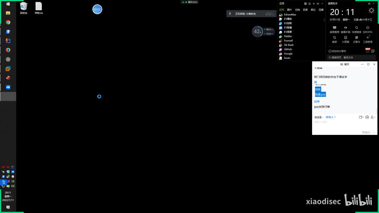 第97天：权限提升-Web权限&权限划分&源码后台&中间件&第三方&数据库等