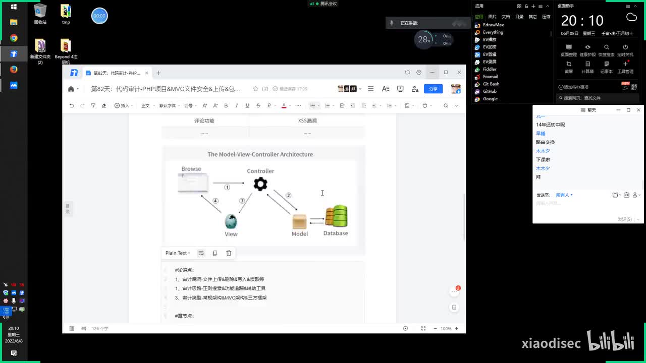 第82天：代码审计-PHP项目&MVC文件安全&上传&包含&下载&删除&读取等