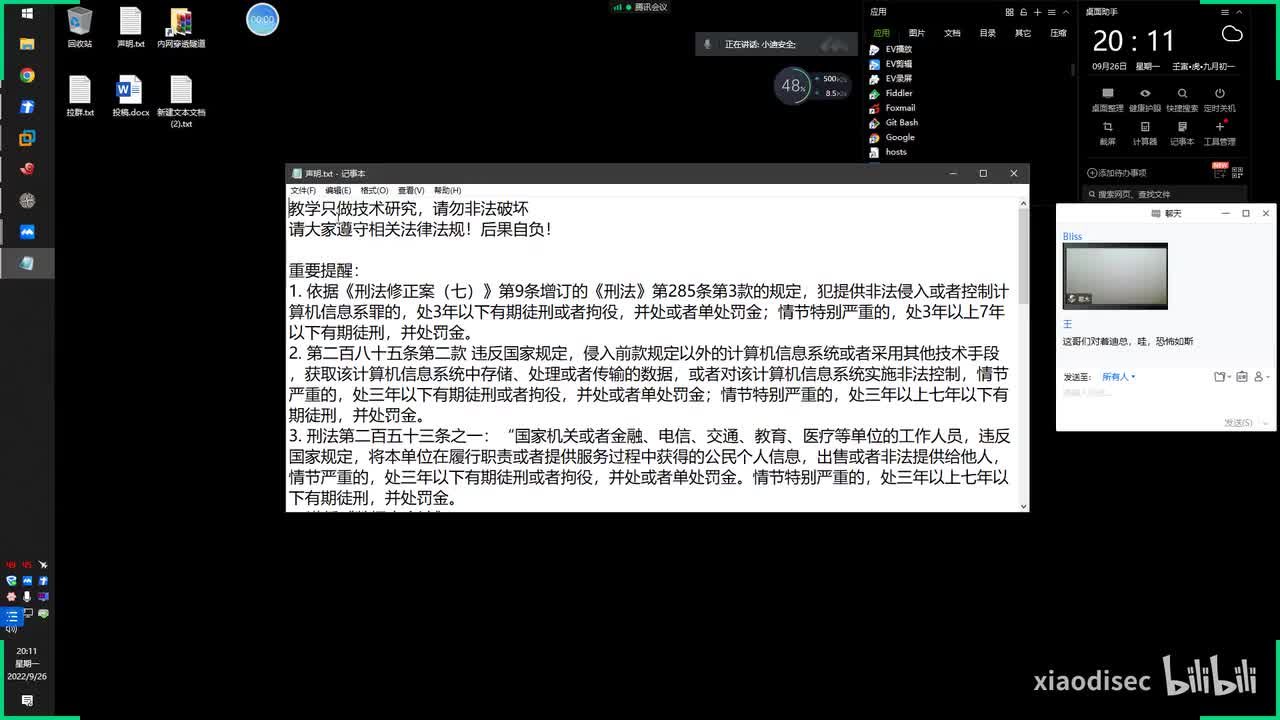 第128天：内网安全-横向移动&IPC&AT&SC命令&Impacket套件&CS插件&全自动