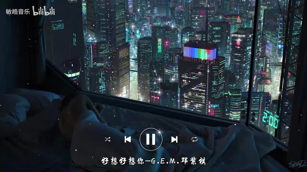 好想好想你-G.E.M.邓紫棋