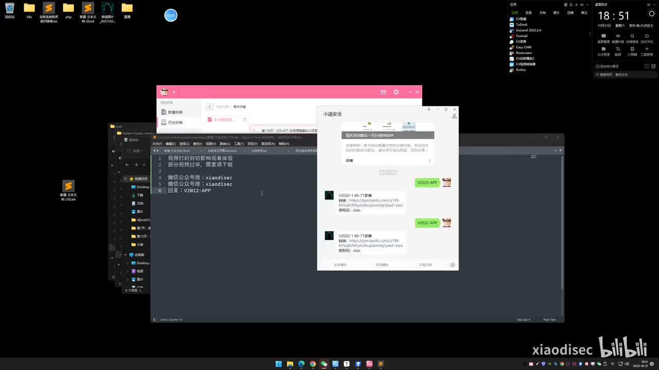 第155天：红队APT-反朔源&流量加密&CS&MSF&证书指纹&C2项目&CDN域前置
