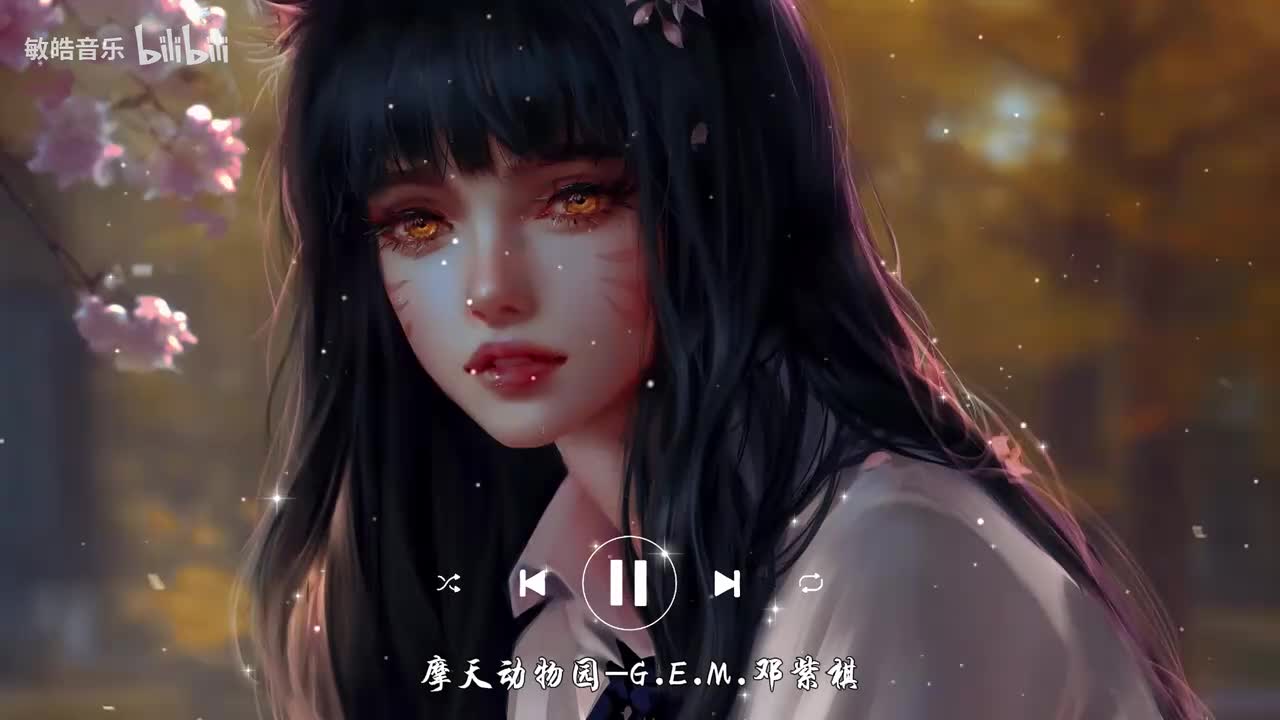 摩天动物园-G.E.M.邓紫棋