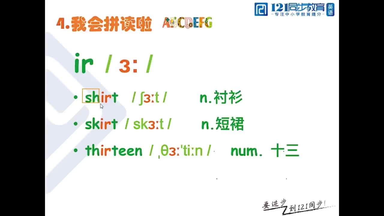 5.元音家族 单元音 ④ [ i ] & [ ɪ ]