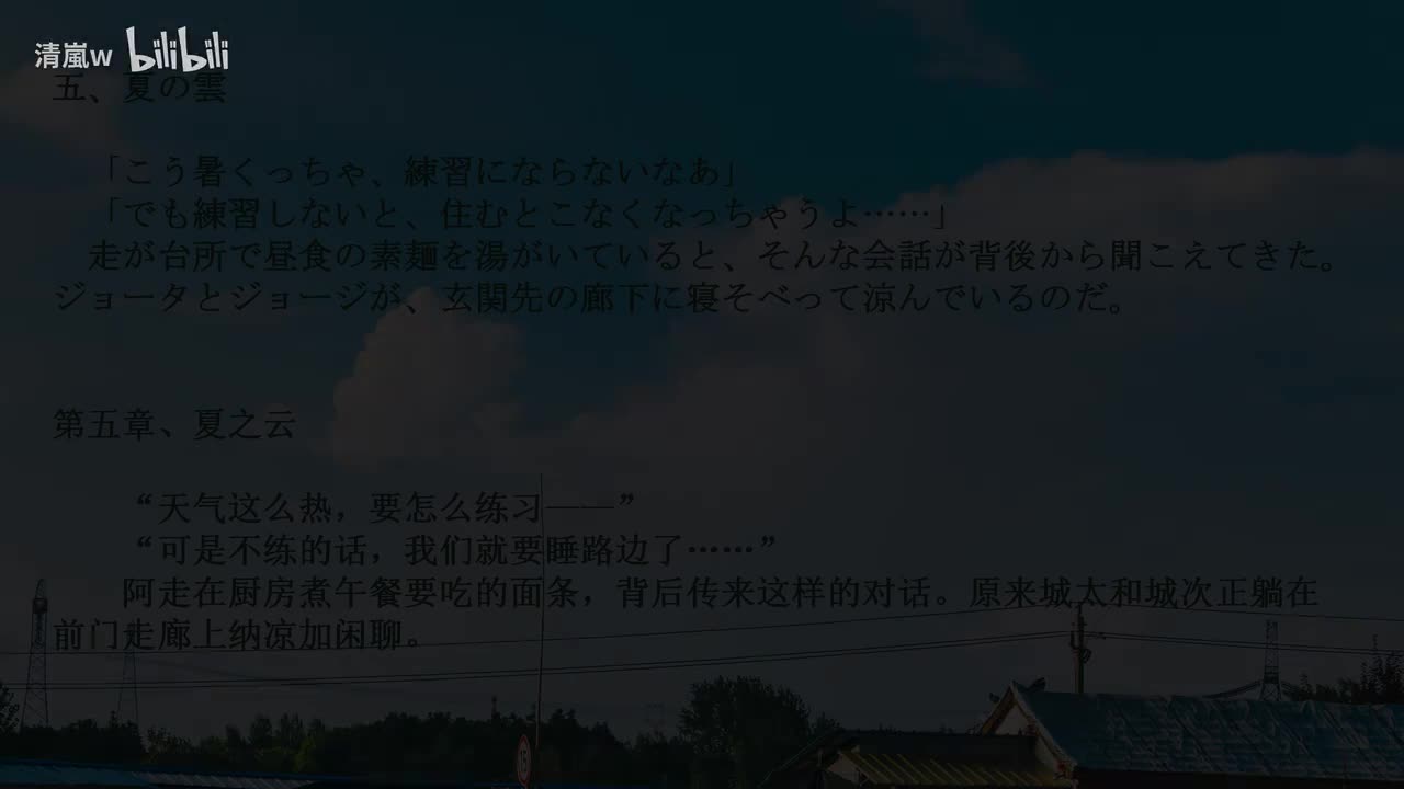 五、夏の雲（1）