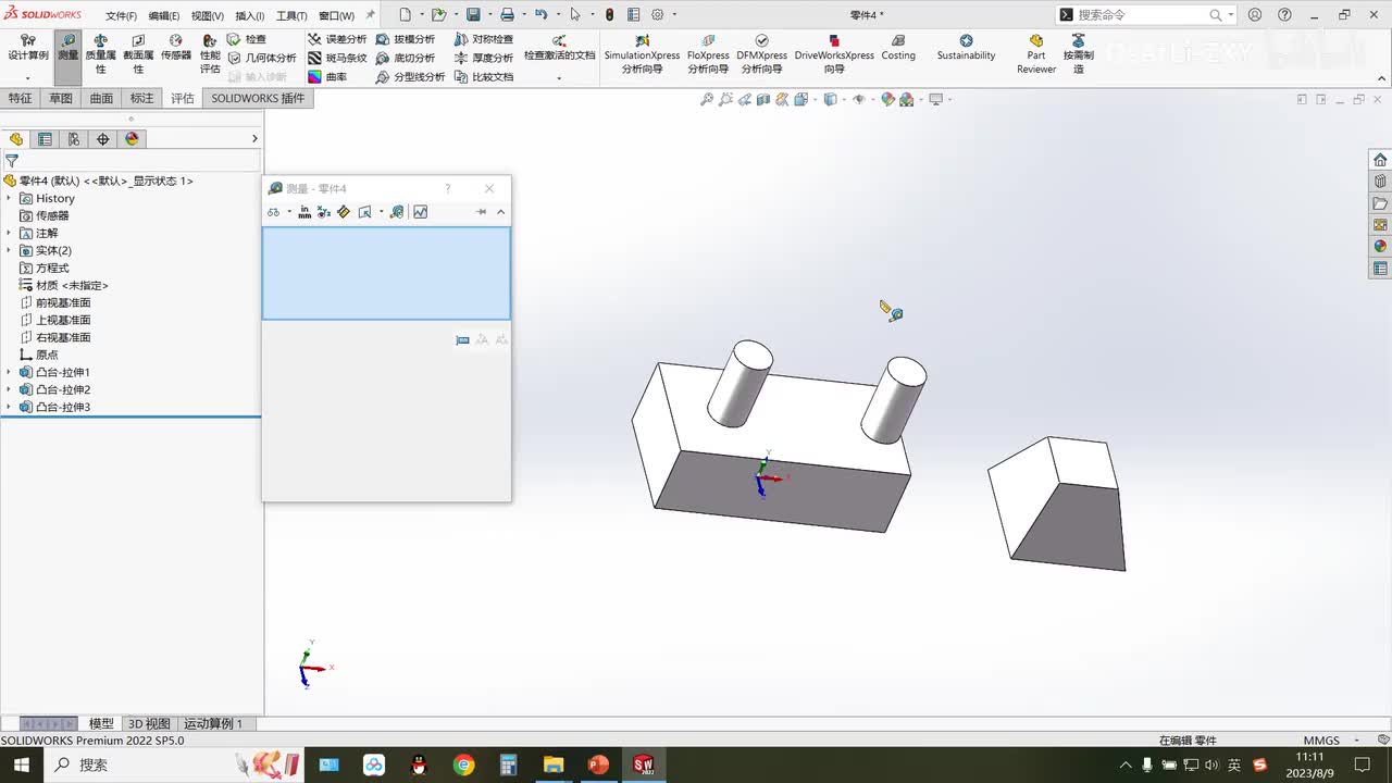 [4-21]测量、质量属性、截面属性(2)