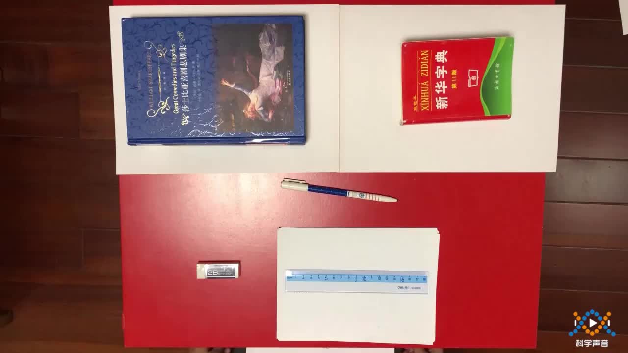 (10)教科版一上二单元2-5-1用橡皮分别测量两本书的长度作比较