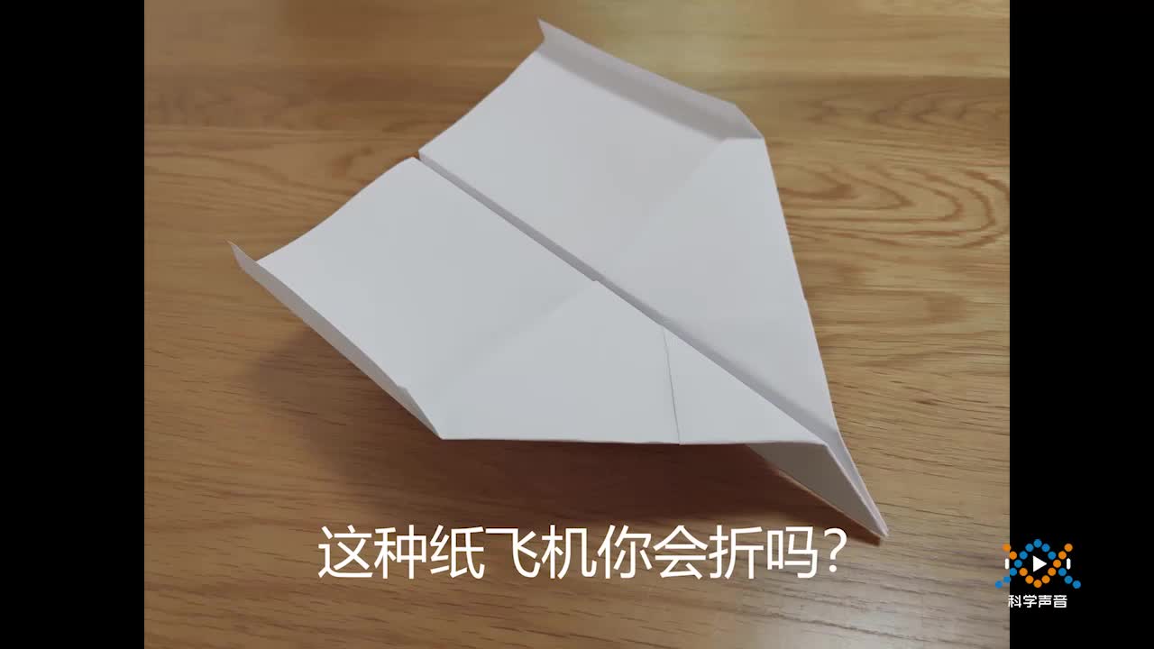 (05)教科版一上二单元2-2-3折纸飞机