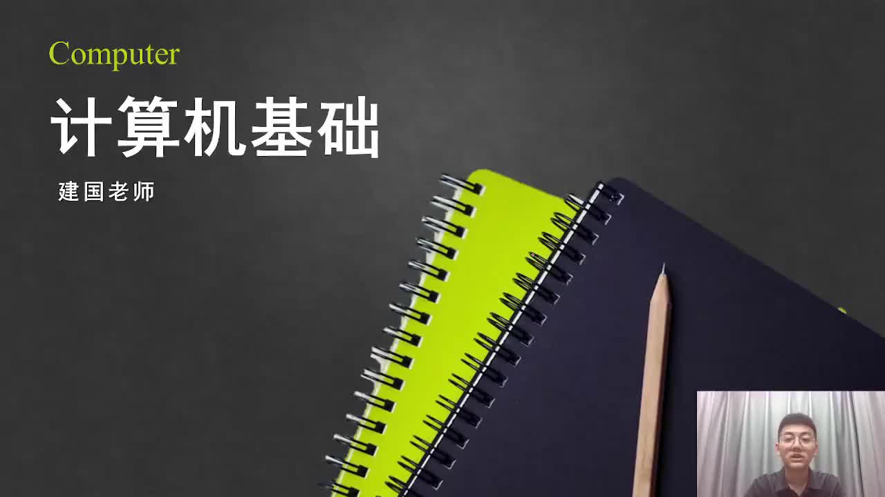 【第七章】01.认识Excel2010