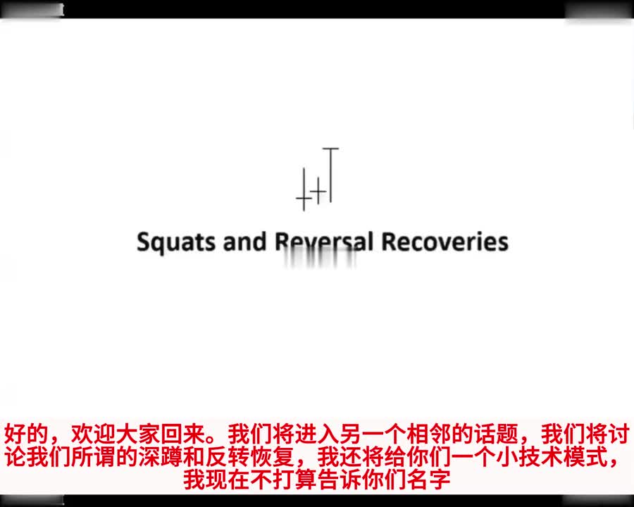 11.下蹲与反转修复