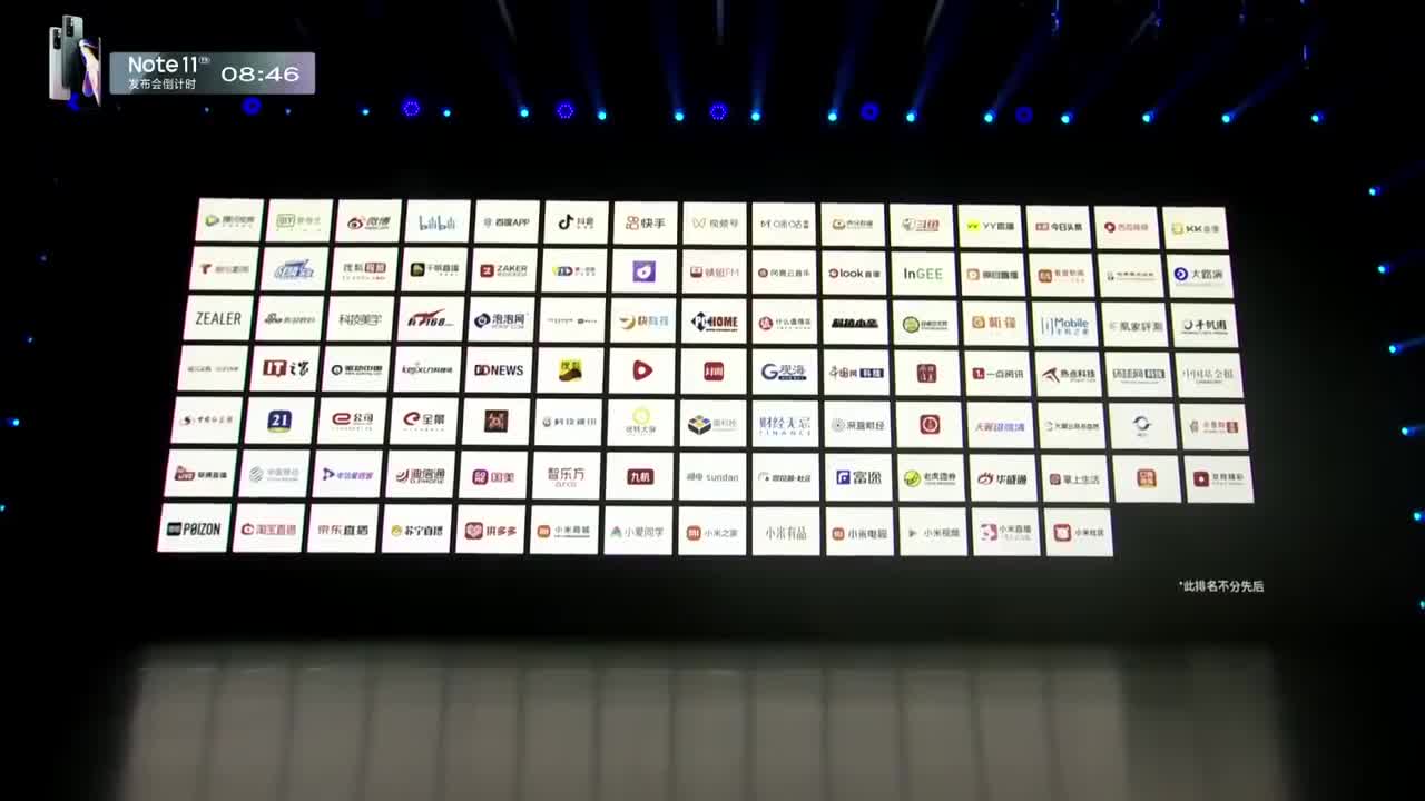 Redmi Note11系列（2021.10.28）