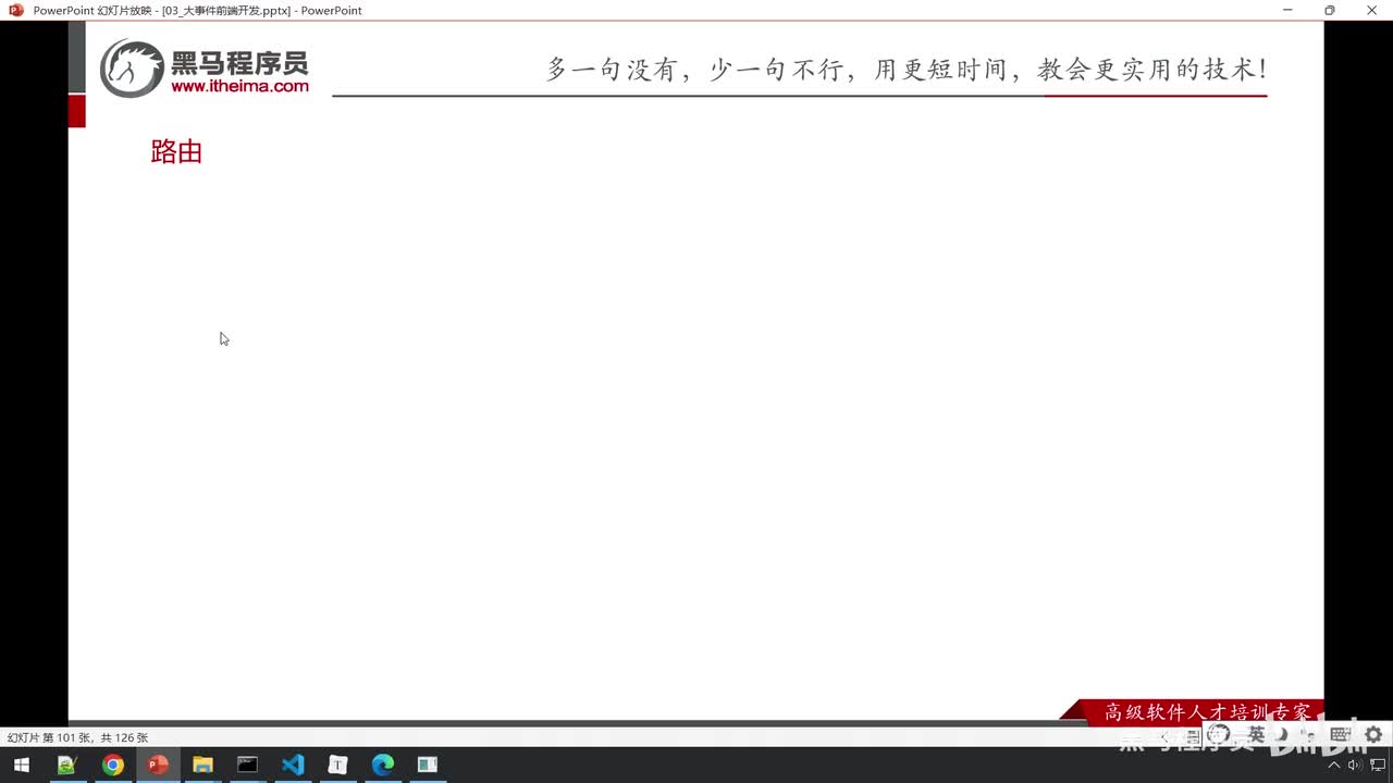 实战篇-65_大事件_路由基本使用