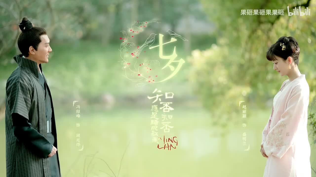 相识相知