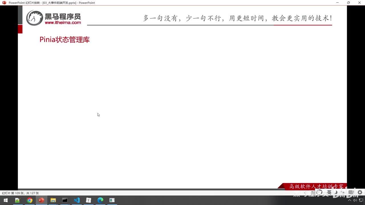 实战篇-68_大事件_pinia基本使用