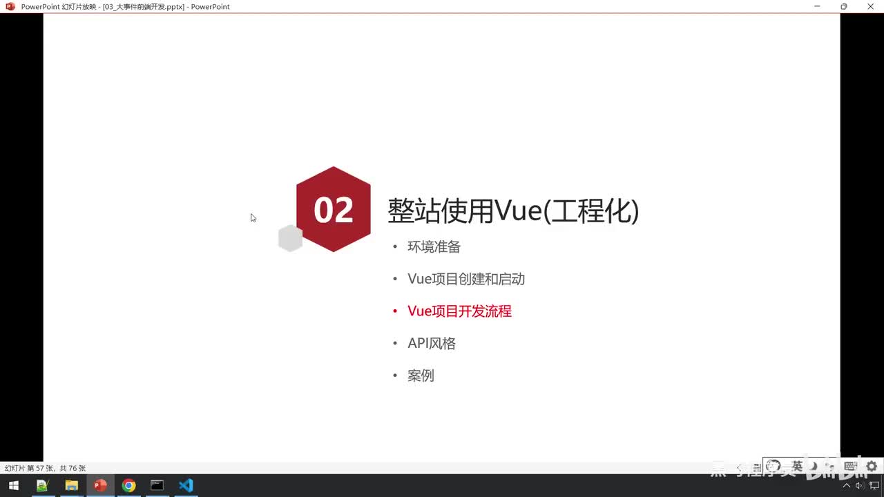 实战篇-47_工程化_vue项目开发流程