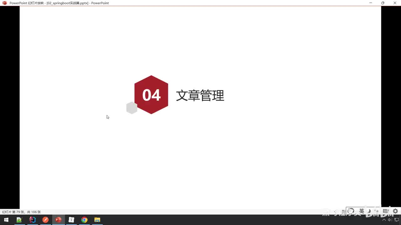 实战篇-20_新增文章