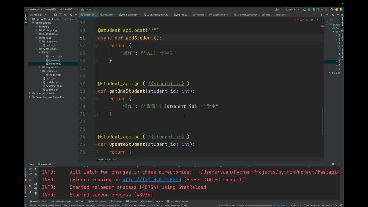 31 ORM添加表记录