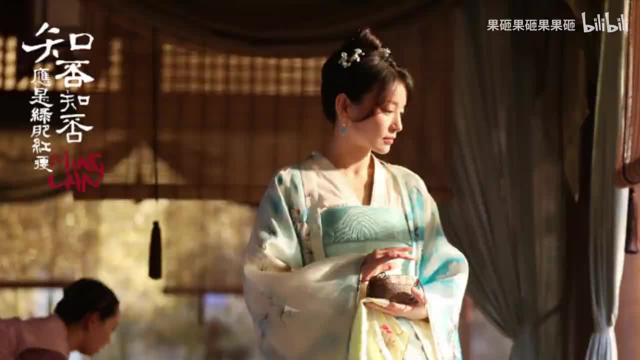 花招 林小娘