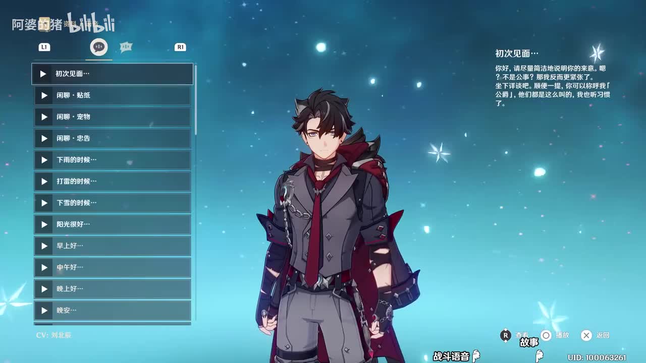 莱欧斯利(4.1更新)