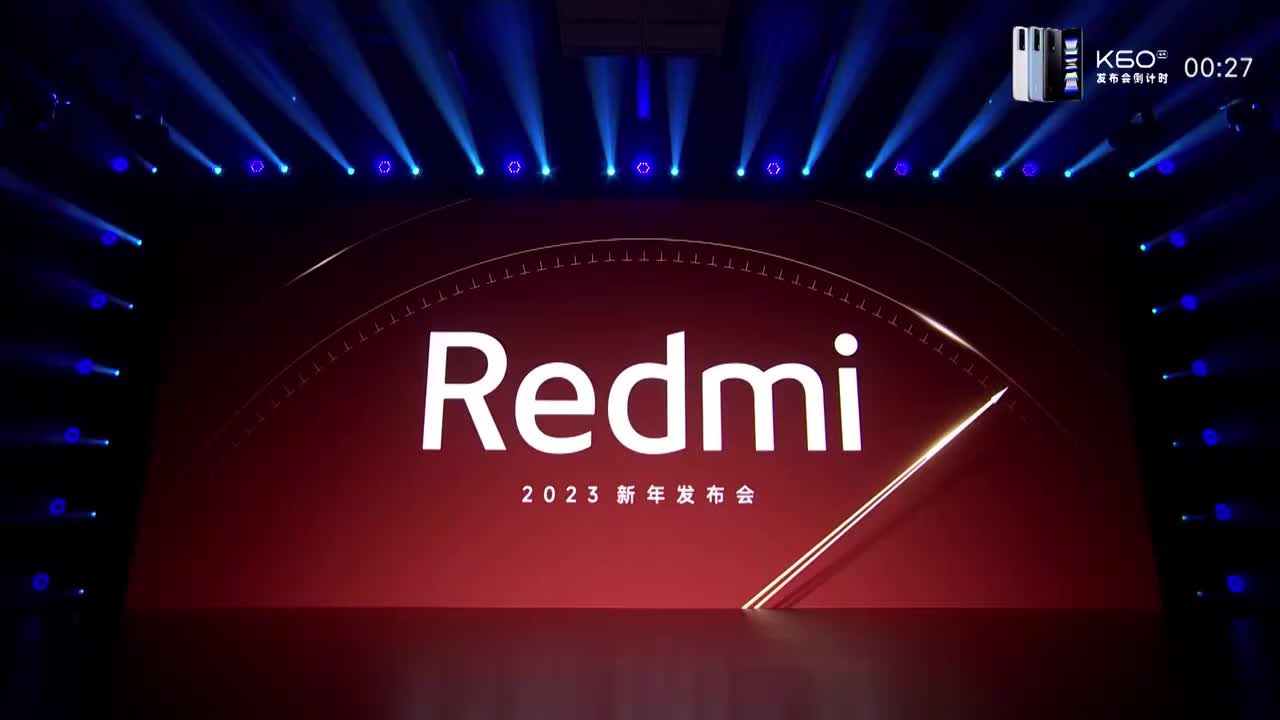 Redmi K60系列（2022.12.27）