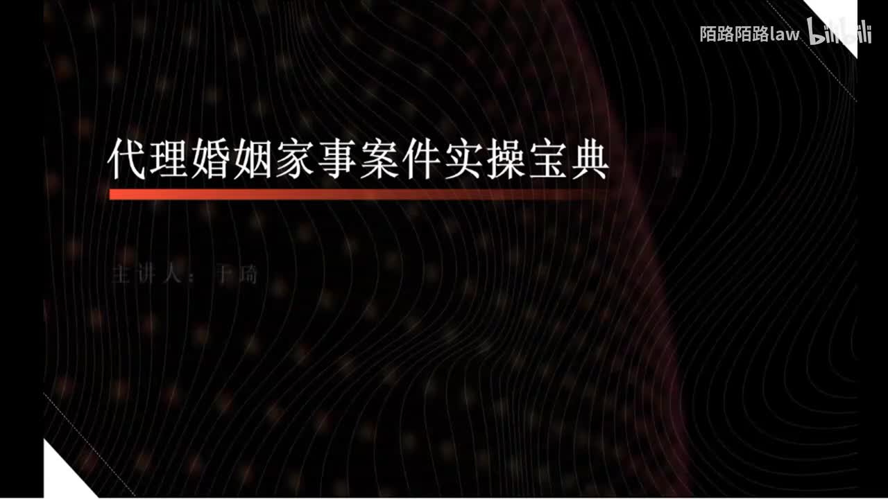 15.主讲人从业精华之调解案例