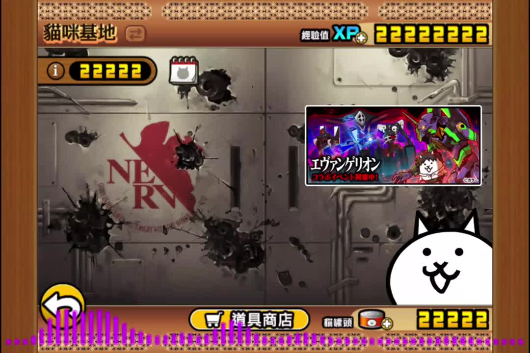 新世纪福音战士 猫咪基地2