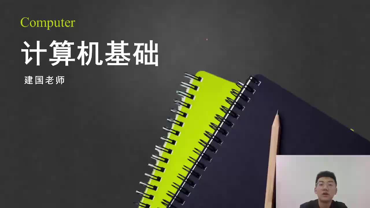 【第八章】03.演示文稿的设计和编辑