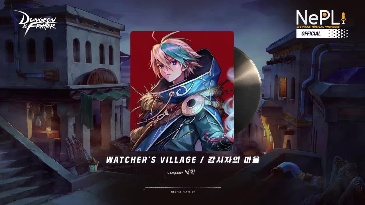 监视者村庄（解放后）